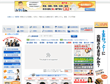 Tablet Screenshot of kansai.sigyo.net