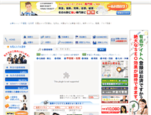 Tablet Screenshot of koshinetsu.sigyo.net