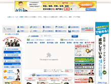 Tablet Screenshot of kyushu.sigyo.net